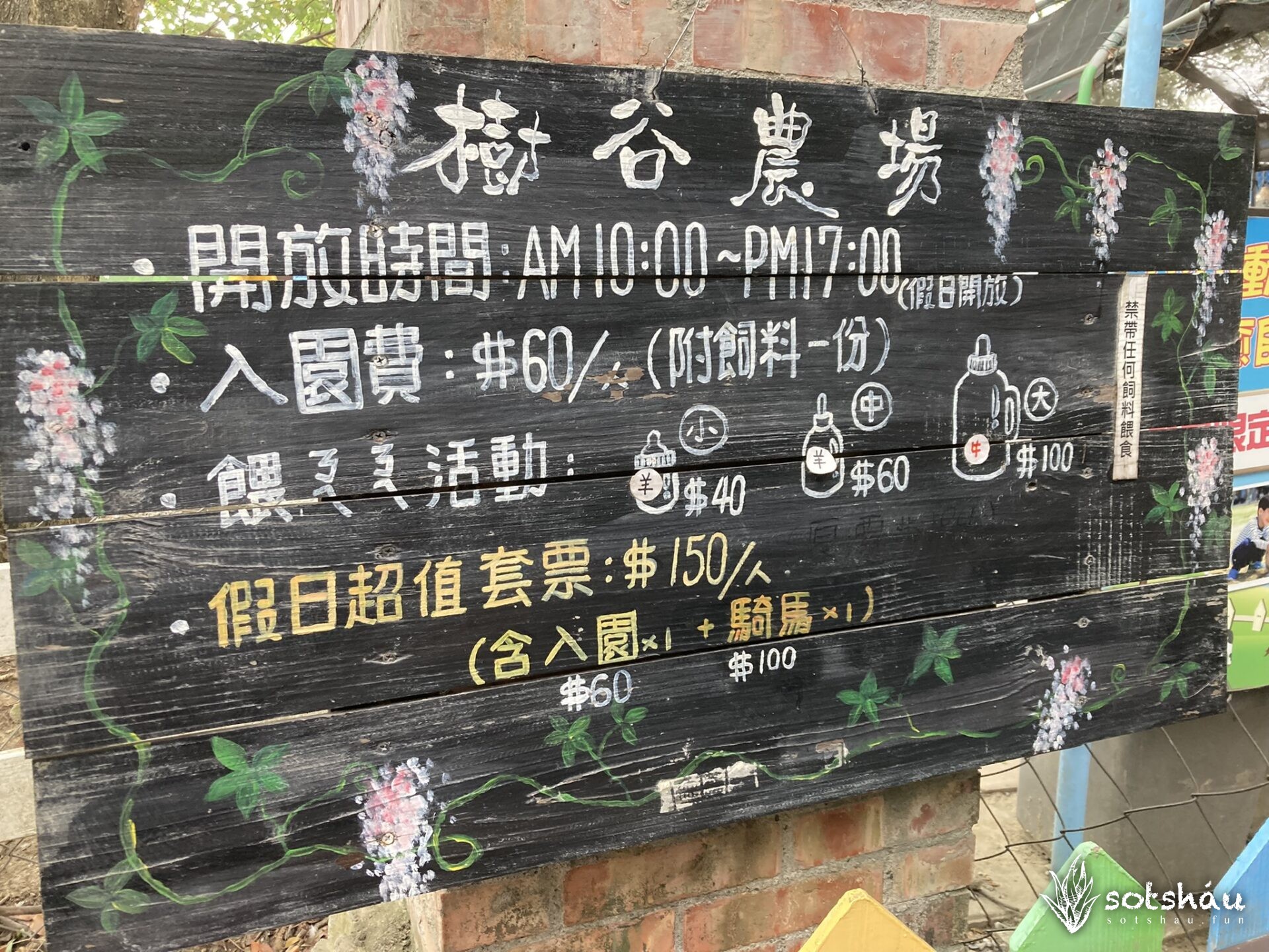 樹谷農場，【台南】坐落在南科內的親子景點，小孩的天堂!(2022最新)